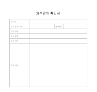 외부강의 확인서 외부강의 확인서